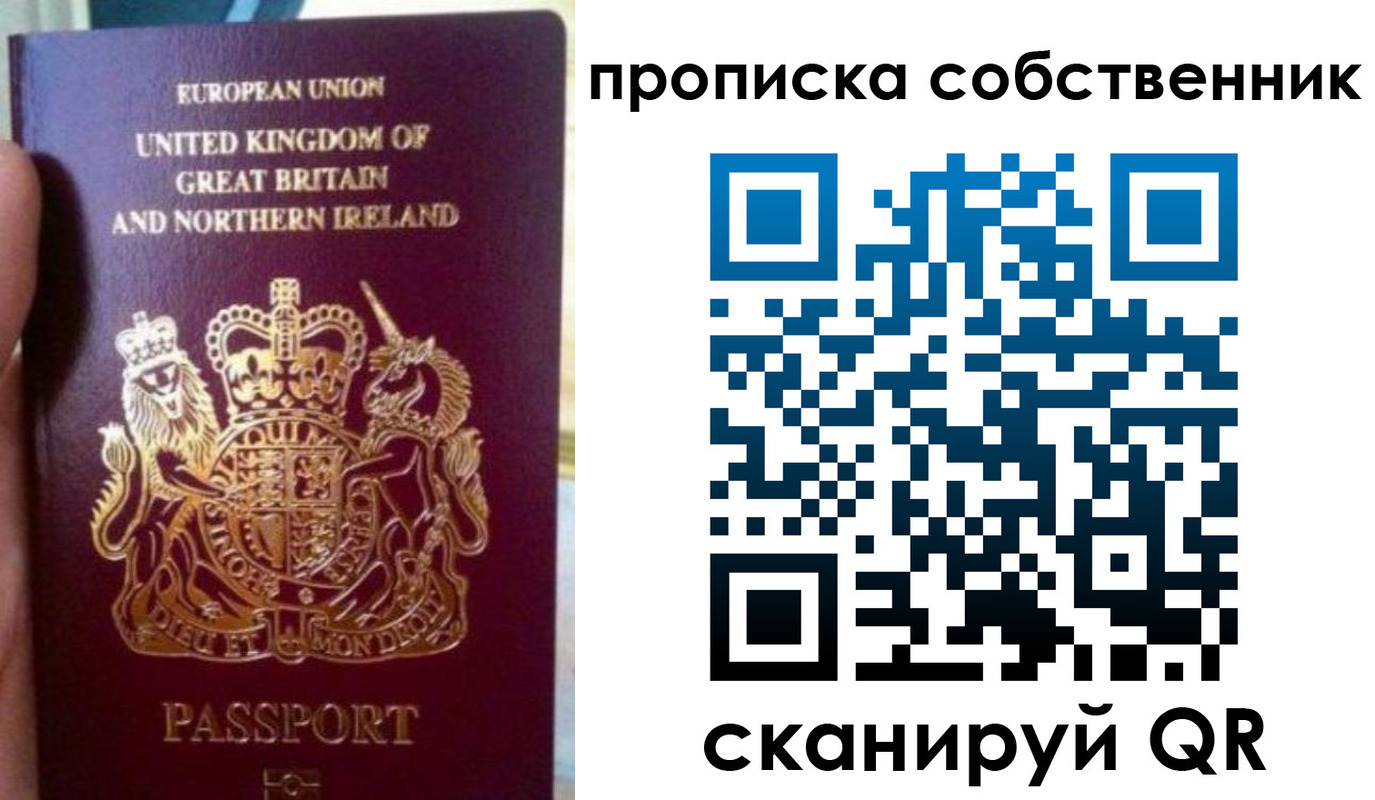 прописка для кредита в Аркадаке