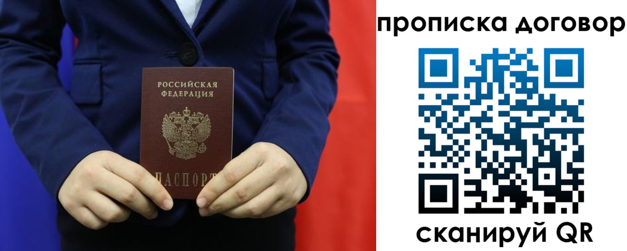 временная регистрация гарантия в Аркадаке