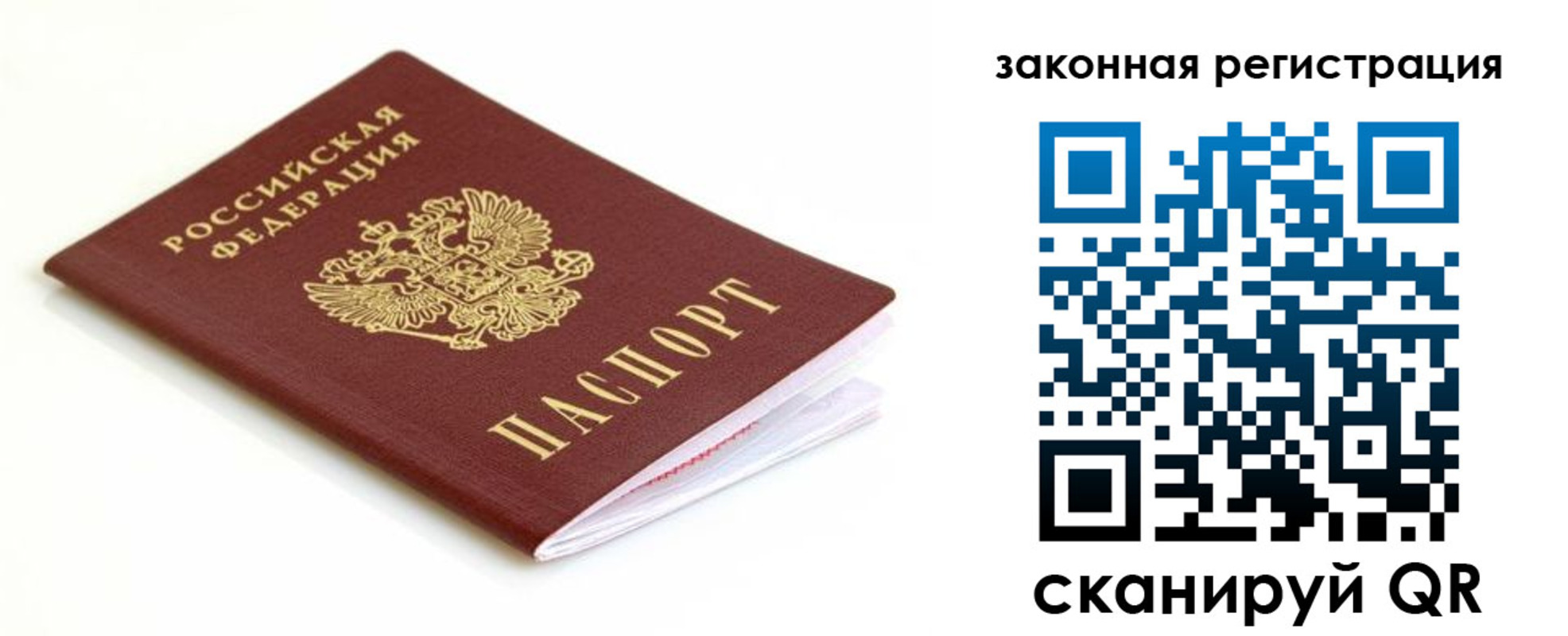 где прописаться в Аркадаке